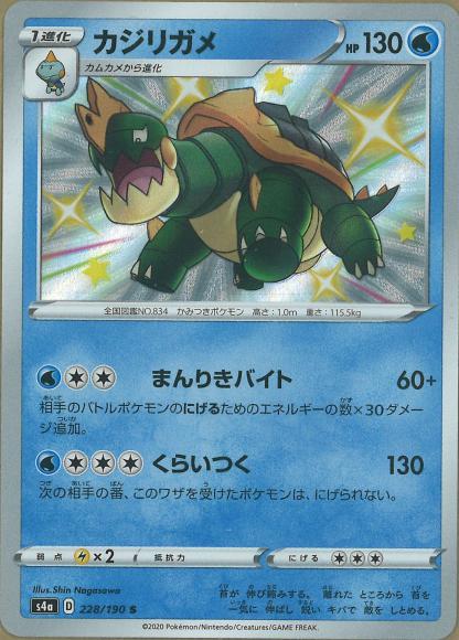 Drednaw (S)