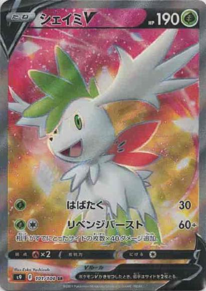 シェイミV(SR) {PK-S9-101SR}
