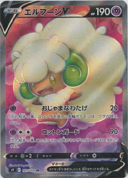 エルフーンV(SR) {PK-S9-107SR}