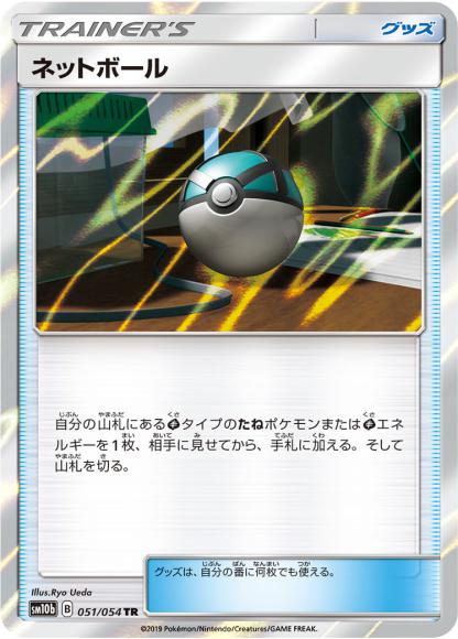 Net Ball (TR)