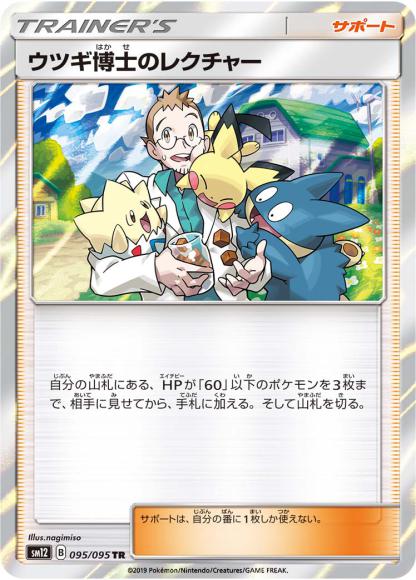 Professor Elm's Lecture (TR)