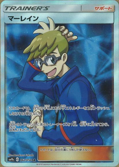 Molayne (SR)