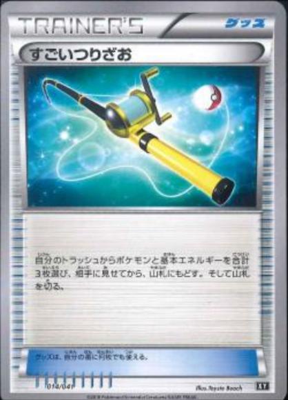 すごいつりざお(A)