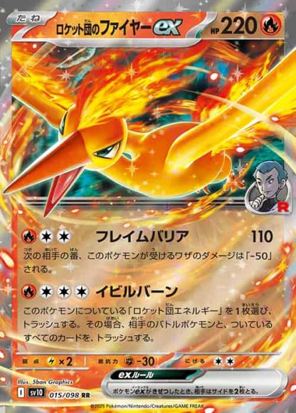 Team Rocket's Moltres ex(RR)