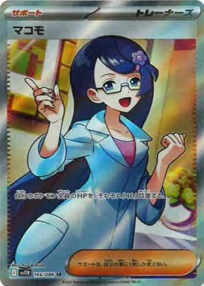 Fennel (SR)