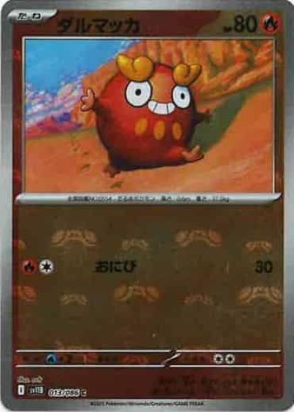 ダルマッカ(マスターボールミラー)(M) {PK-SV11B-MA013-01}