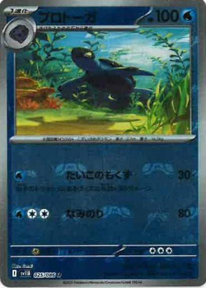 プロトーガ(マスターボールミラー)(M) {PK-SV11B-MA025-01}