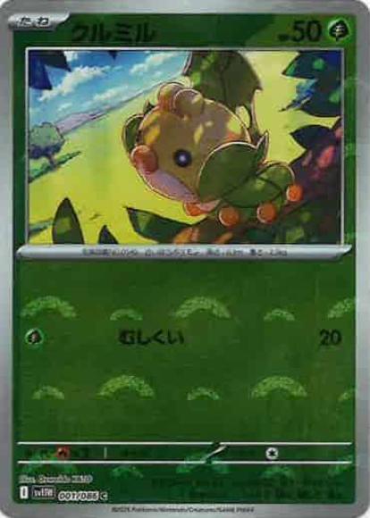 クルミル(モンスターボールミラー)(M) {PK-SV11W-M001}