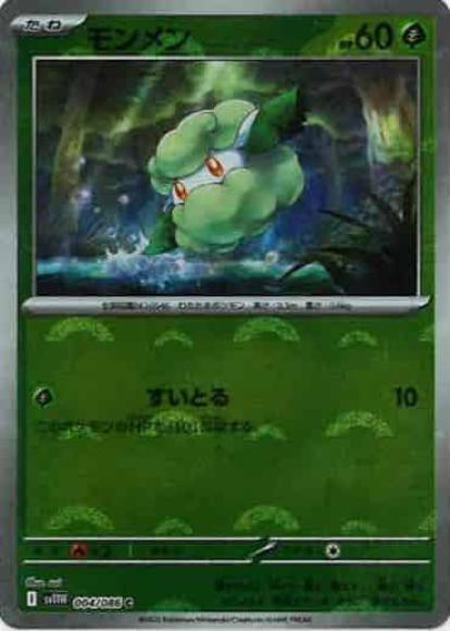 モンメン(モンスターボールミラー)(M) {PK-SV11W-M004}