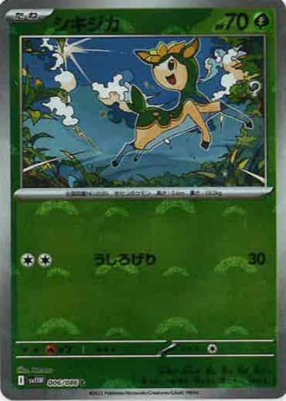 シキジカ(モンスターボールミラー)(M) {PK-SV11W-M006}