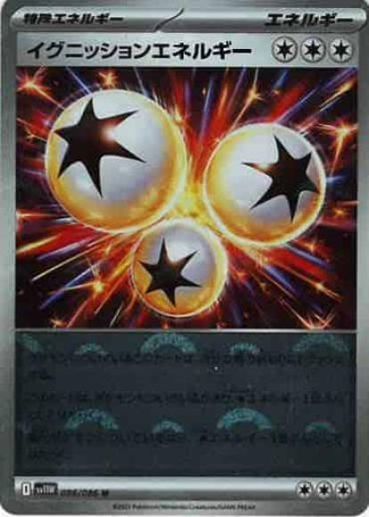 Ignition Energy (Poke Ball Mirror) (M)