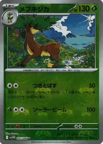 メブキジカ(マスターボールミラー)(M) {PK-SV11W-MA007-01}