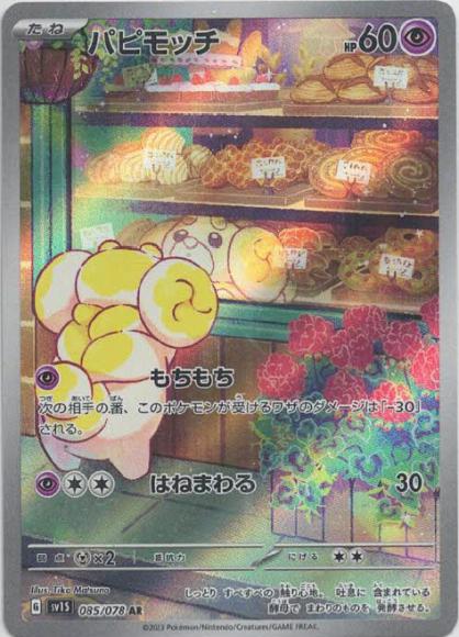 Fidough (AR)