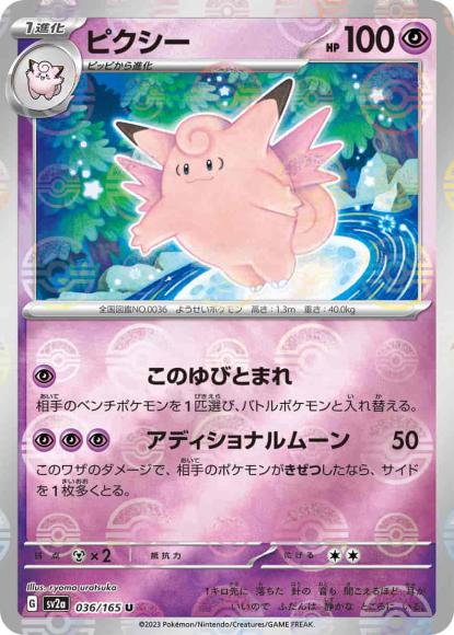 Clefable (Poké Ball Mirror)