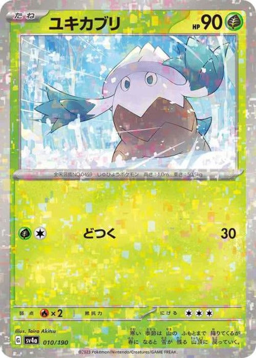 ユキカブリ(ミラー) {PK-SV4a-M010}