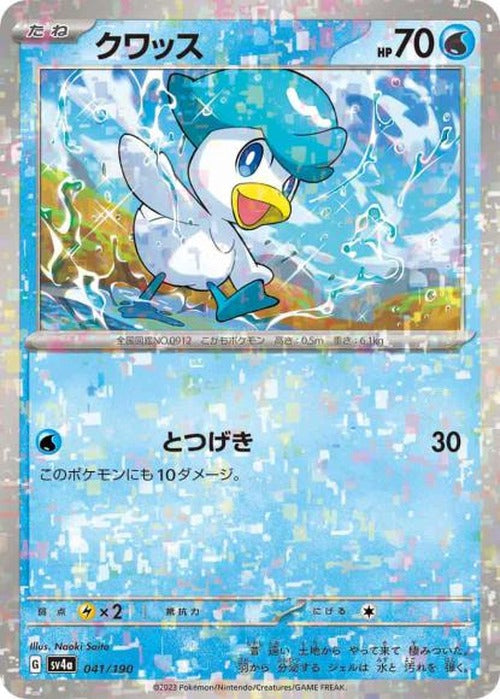 クワッス(ミラー) {PK-SV4a-M041}