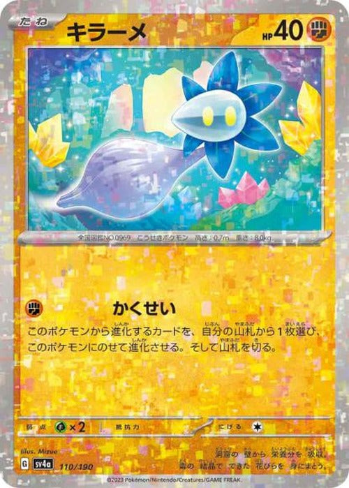 キラーメ(ミラー) {PK-SV4a-M110}