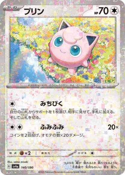 Jigglypuff (Reverse Holo)