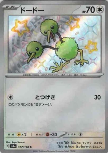 Doduo (S)