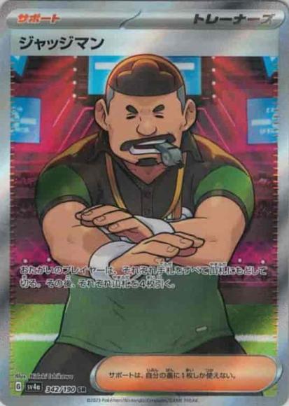 ジャッジマン(SR) {PK-SV4a-342SR}