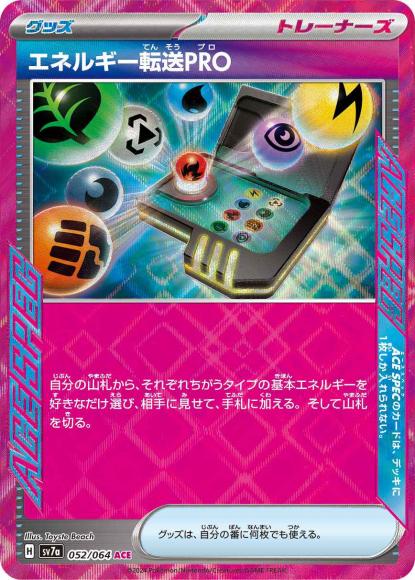 Energy Search PRO (ACE)