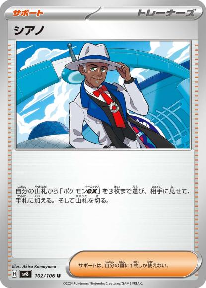 シアノ(U)