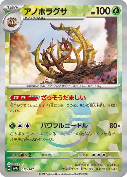 Brambleghast (Mirror Holo)