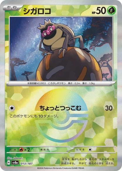 Rellor (Mirror Holo)