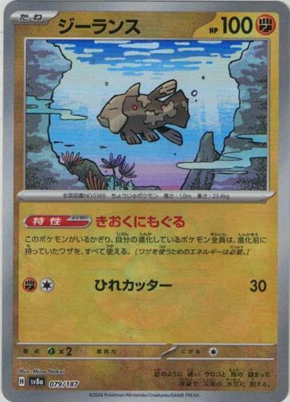 ジーランス(マスターボールミラー）