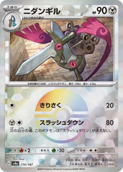 Doublade (Mirror)