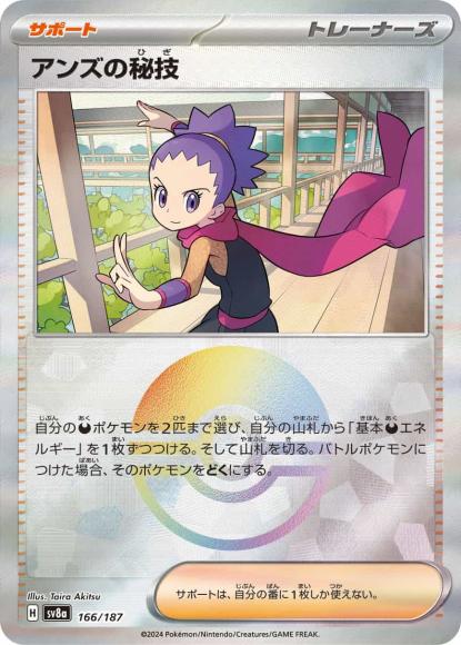 Janine's Secret Art (Mirror)