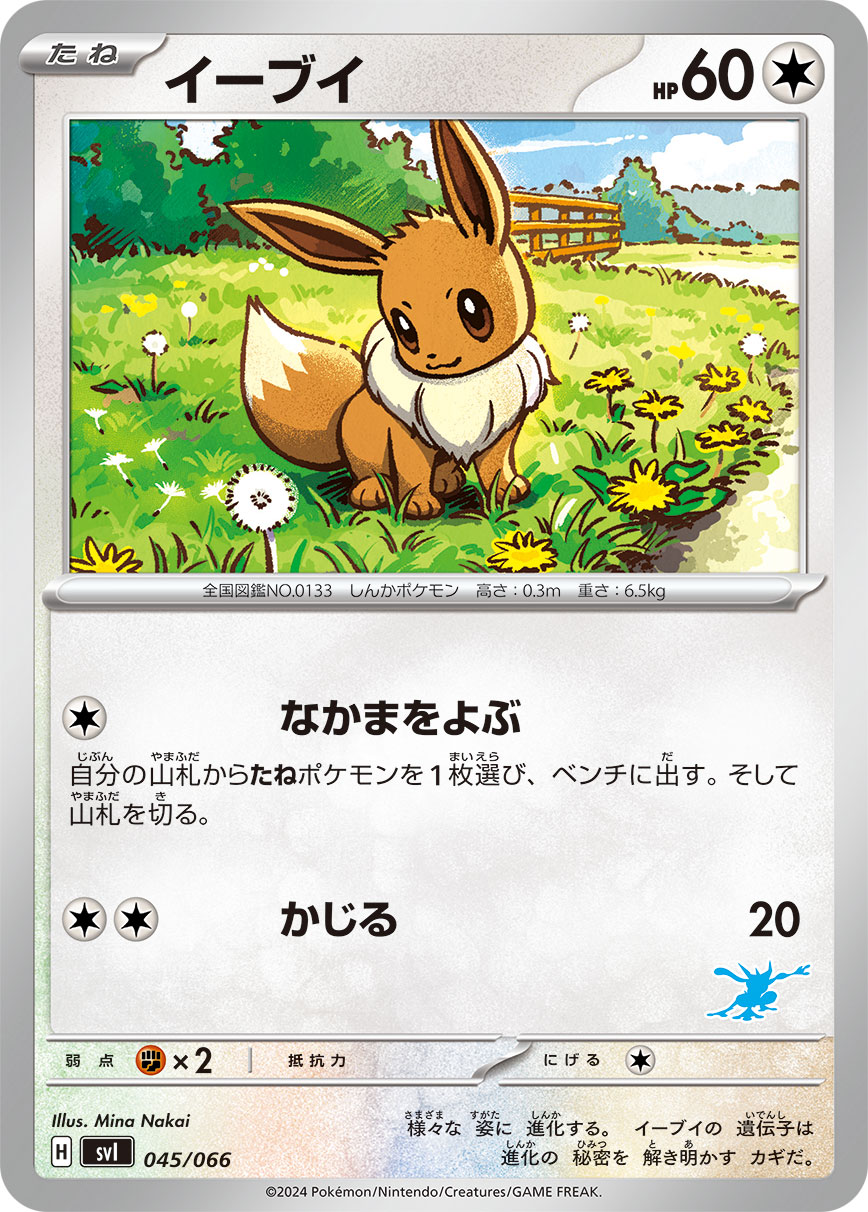 Eevee