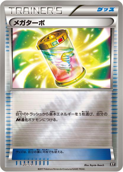 メガターボ(ミラー)