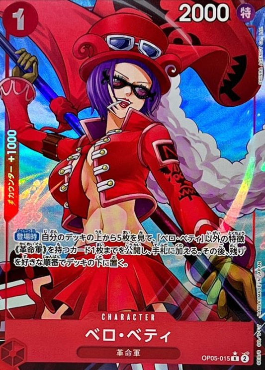 Belo Betty (Parallel/illust:SHINRA AGENCY Co.Ltd.)[R/P]{OP05-015}