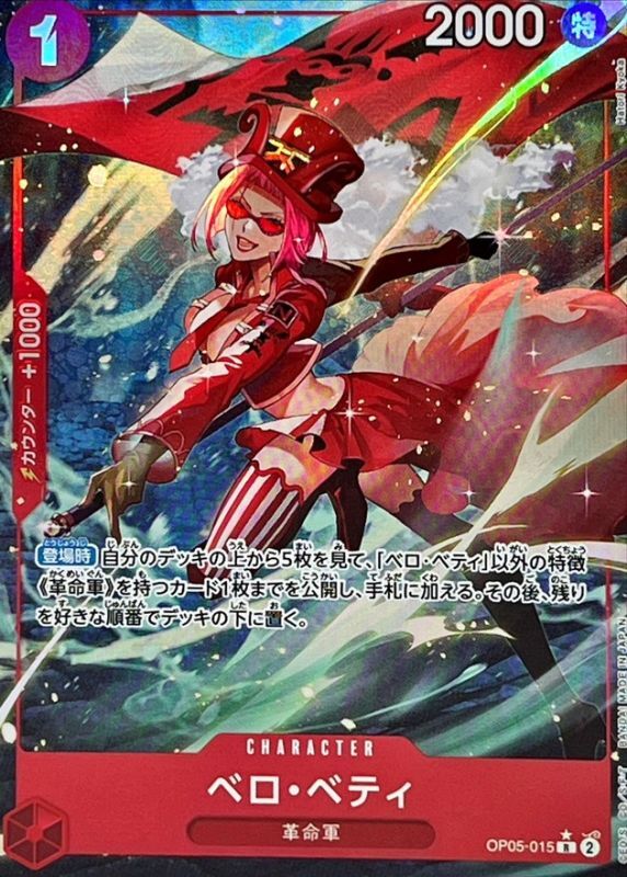 Belo Betty (Full Art/foil)[R]{OP05-015}