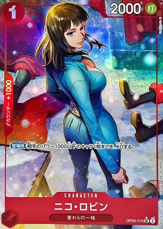 Nico Robin (Full Art/foil)[UC]{OP05-010}