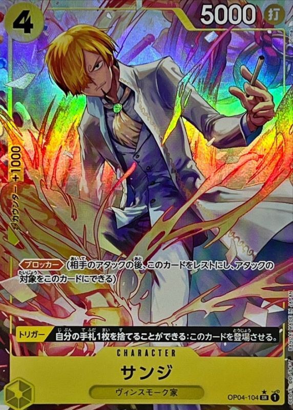 Sanji (Parallel/illust:phima) [SR/P]{OP04-104}