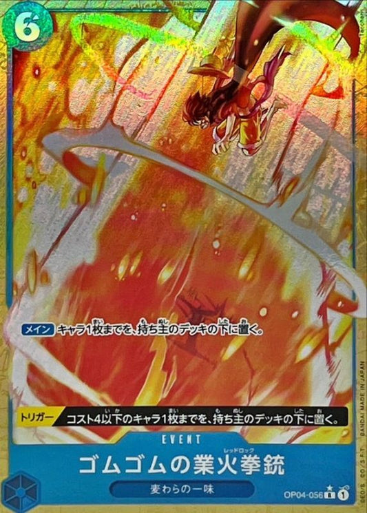 Gum-Gum Roc Gun (Parallel/illust:Tacchan) [R/P]{OP04-056}