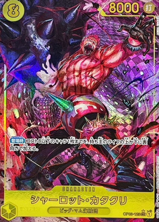 Charlotte Katakuri (Parallel/illust:Akira EGAWA) [SEC/P]{OP03-123}