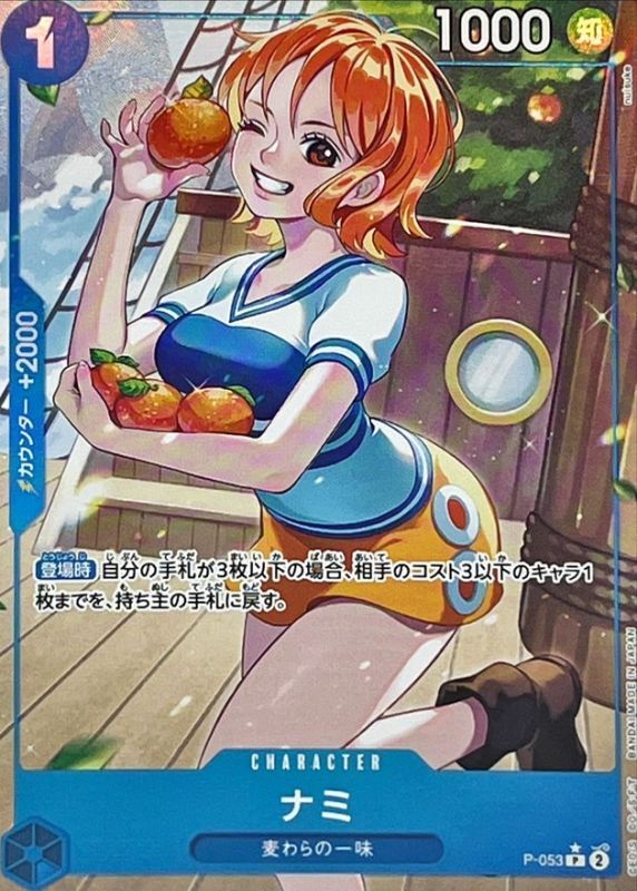 Nami (Full Art/foil)[P]{P-053}