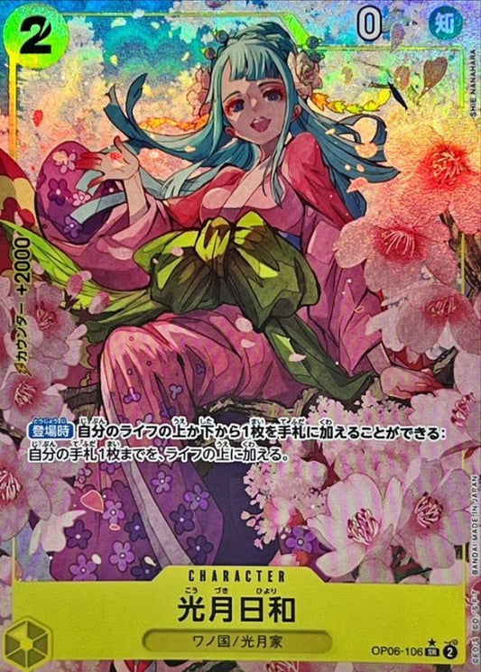 Kozuki Hiyori (Parallel/illust:SHIE NANAHARA) [SR/P] {OP06-106}