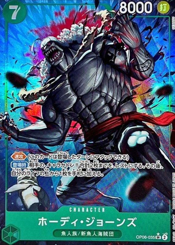 Hody Jones (Parallel/illust:SENNSU)[SR/P]{OP06-035}