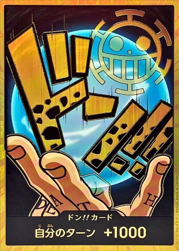 DON!! Card (Gold Frame/Law)[-]{-}