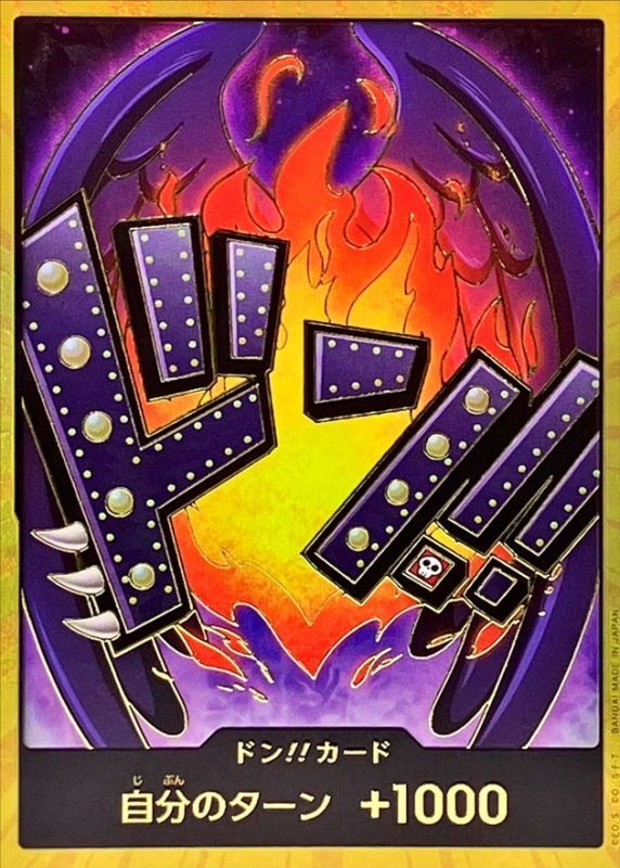 DON!! Card (Gold Frame/King)[-]{-}