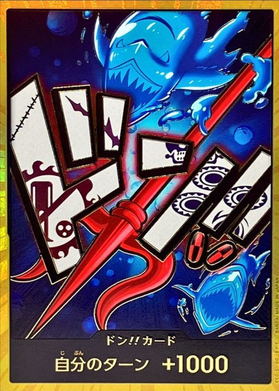 DON!! Card (Gold Frame/Hody)[-]{-}