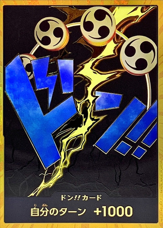 DON!! Card (Gold Frame/Enel)[-]{-}