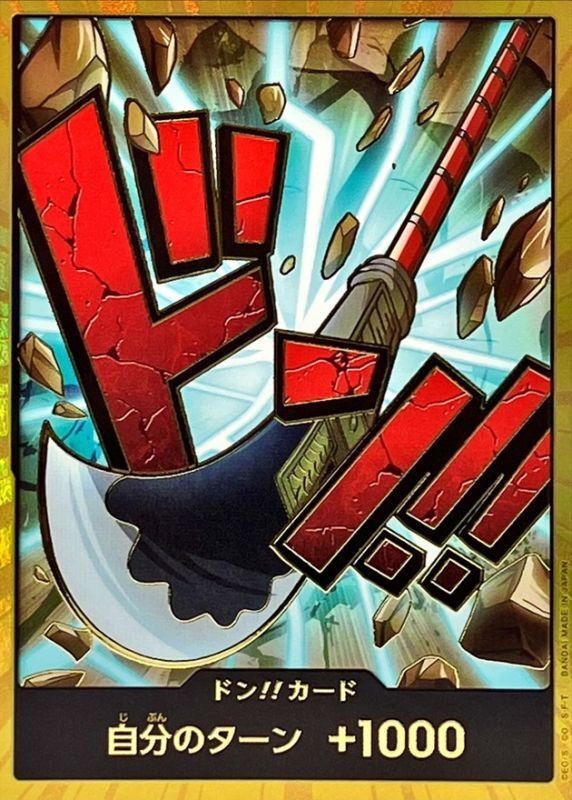 〔状態B〕ドン!!カード(金枠/ニューゲート)【-】{-}
