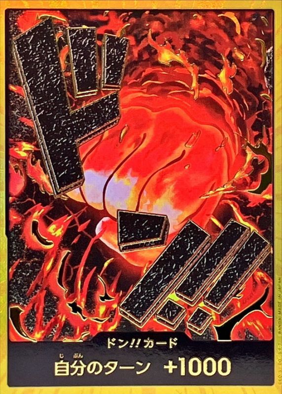 DON!! Card (Gold Frame/Sakazuki)[-]{-}