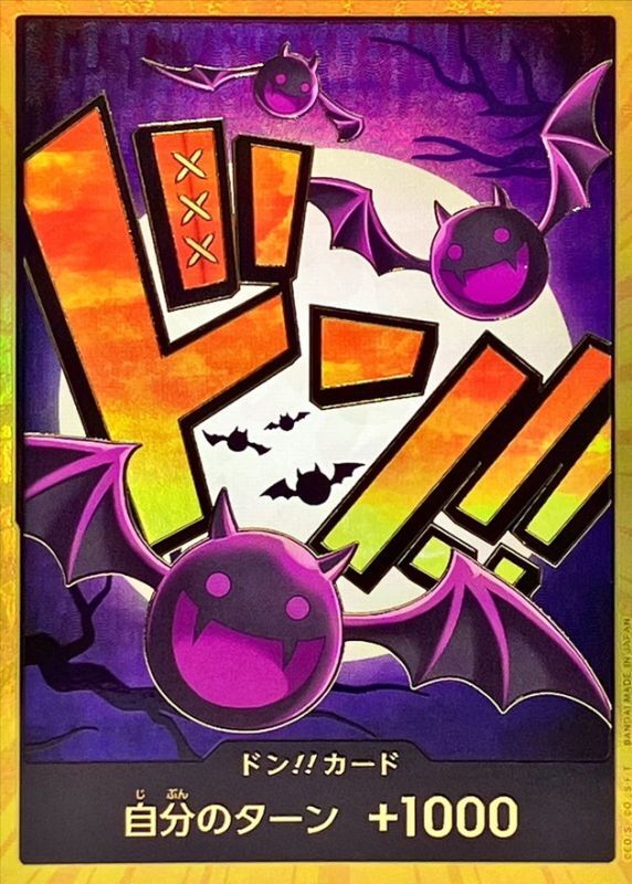 DON!! Card (Gold Frame/Moria) [-] {-}