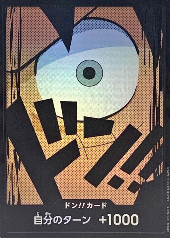 〔状態B〕ドン!!カード(foil/左目/ルフィ)【-】{-}